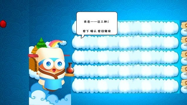 pvz 保卫萝卜pak随机版